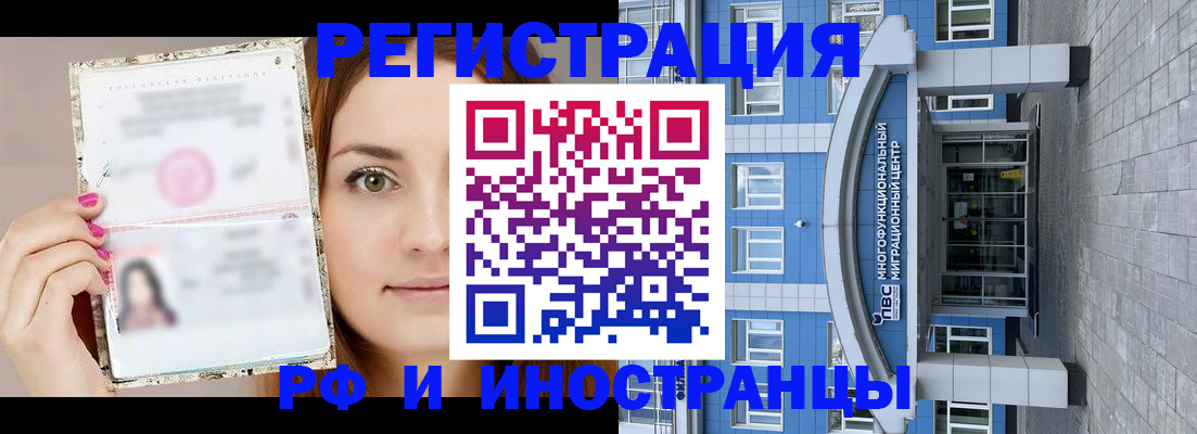 прописка от собственника в Салавате