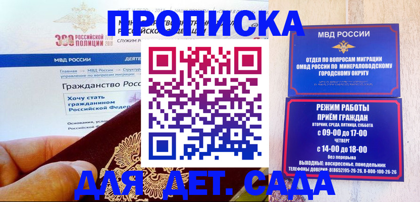 миграционный учет в Салавате