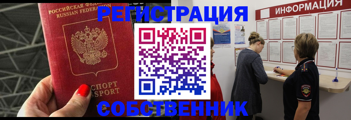 временная регистрация гарантия в Салавате