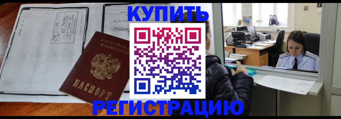 прописка для кредита в Салавате