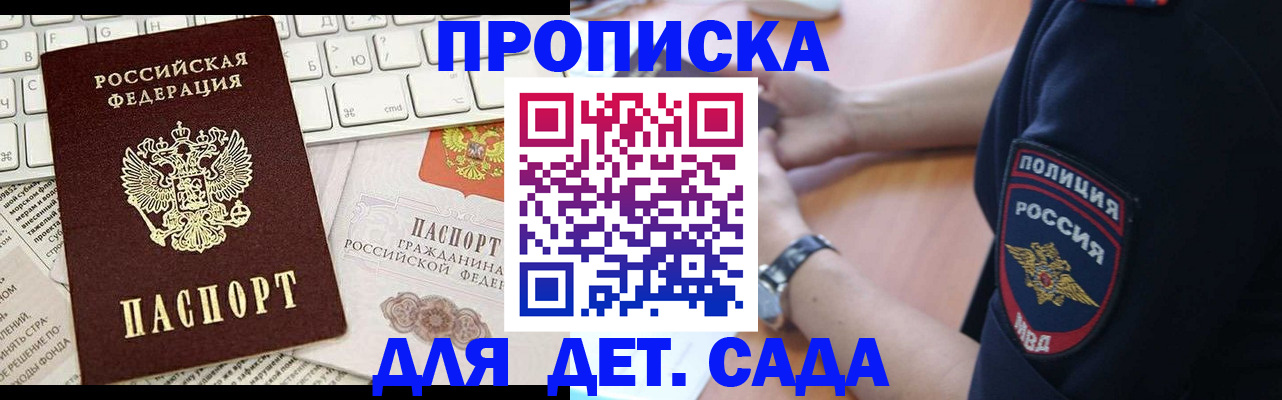 временная регистрация в Салавате